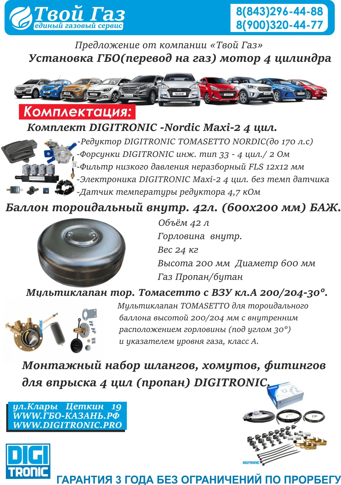 Автодиагностика в махачкале. Гарантийный талон на газовый котел. Бланк гарантии на гбо. Гарантия на газовое оборудование. Гарантия на газовое оборудование.