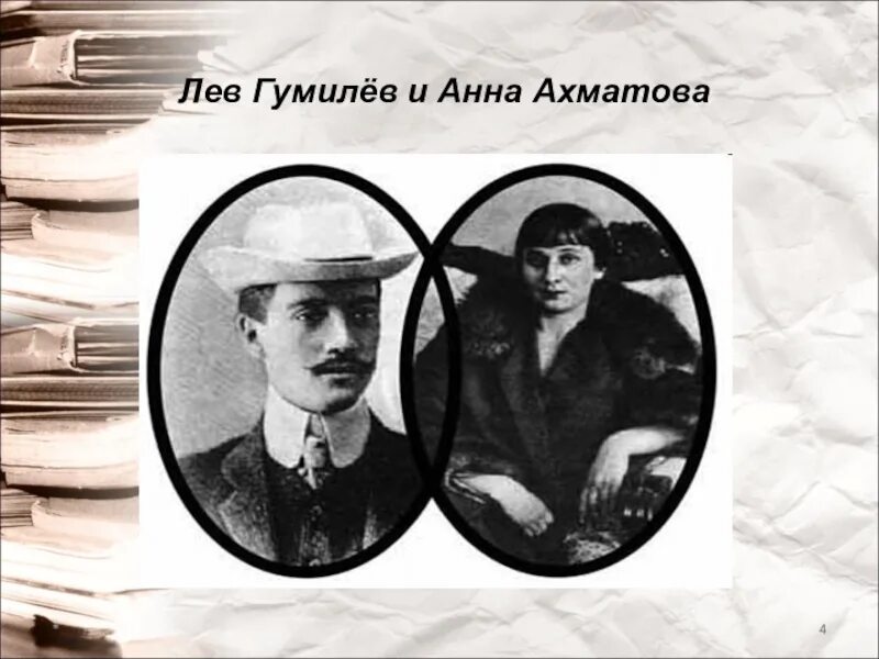 Лев гумилев сын ахматовой. Лев николаевич ахматов. Ахматова лев. Лев николаевич гумилёв с ахматовой. Лев гумилев сын ахматовой.