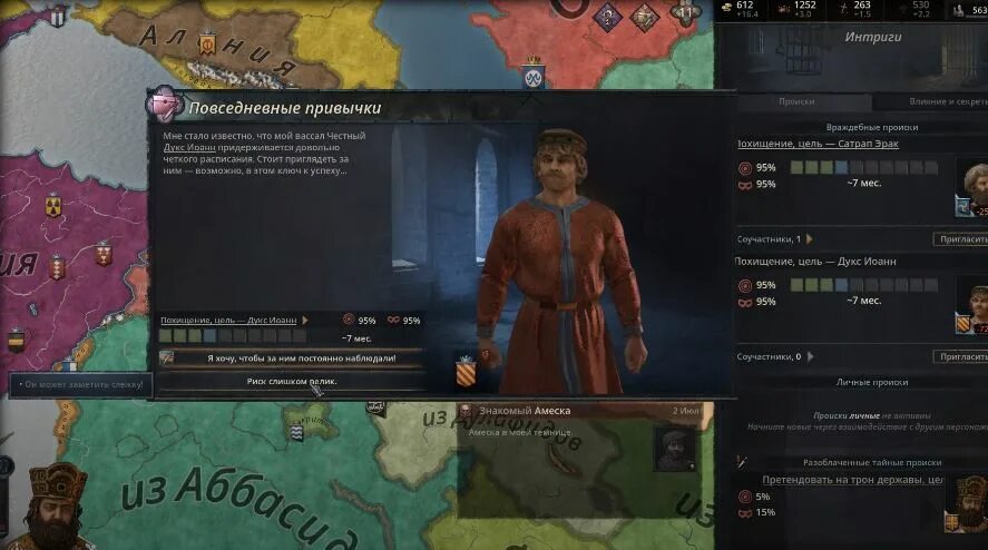 Crusader Kings 3. Крусейдер Кингс 3 интриги. Ctusaider King 3. Crusader Kings 3 интриги. Crusader kings 3 наследники