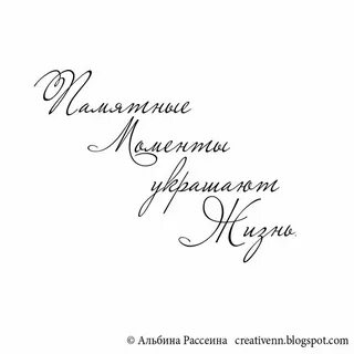 Подпись с наилучшими пожеланиями