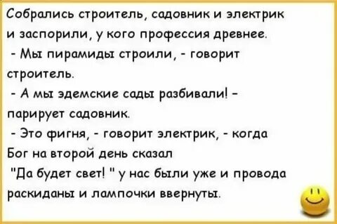 Анекдот шутка сообщение