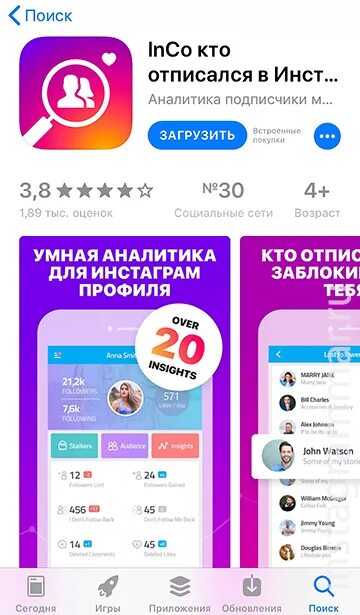 Приложение где можно узнать кто ты