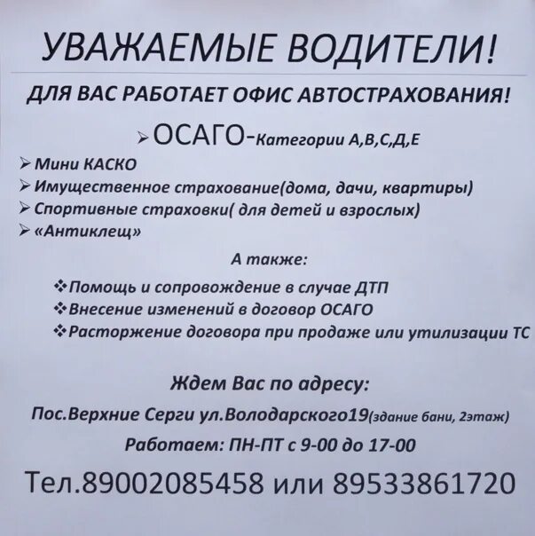 Атиг церковь. Казань-екатеринбург через атиг. Нижние серги. Екатеринбург атиг автобус. Река муратовка ленинградская область.