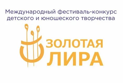 Международный конкурс золотой