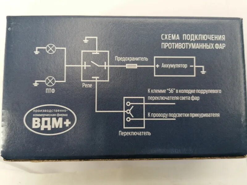 Как подключить птф 2112. Как подключить птф 2112