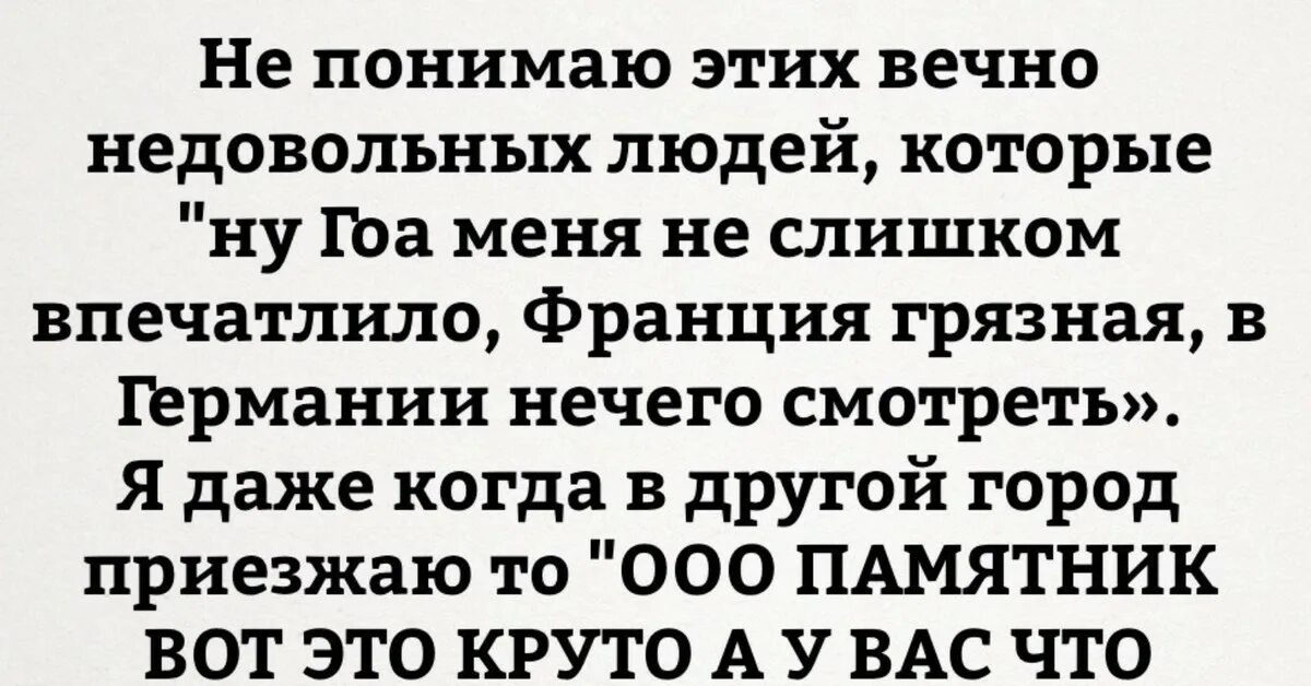 Цитаты про недовольных людей. Афоризмы о недовольных людях. Цитаты про вечно недовольных. Вечно недовольный человек. Вечно виноват