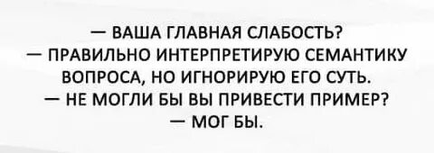 Но не могли бы вы