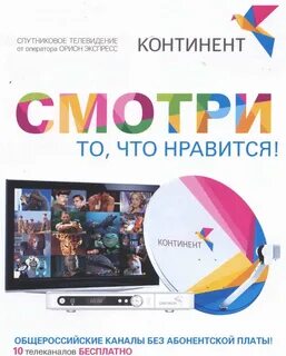 Канал орионы