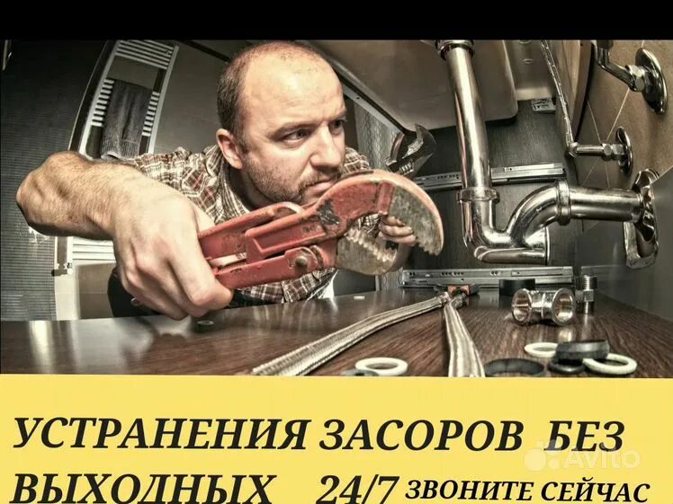 Услуги сантехника. Сантехник сенная. Сантехник сенная. Plumber education. Сантехник чинит трубы.