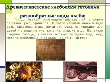 Хлеб эссе