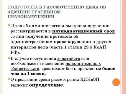 Рассмотрение административного дела без лица