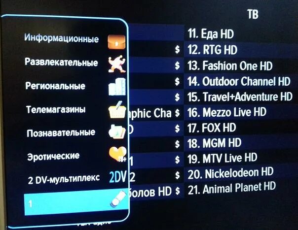 Триколор меню каналов. Меню ТВ каналов Триколор GS b520. Меню ТВ каналов Триколор GS b527. General Satellite GS u510 меню. Триколор ТВ GS b210.