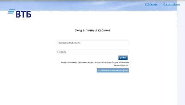 ВТБ инвестиции личный кабинет. ВТБ Мои инвестиции личный кабинет войти. ВТБ банк личный кабинет. ВТБ инвестиции вывод денег с брокерского счета. Втб лк вход личный
