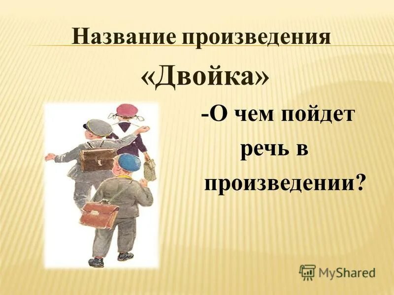 смысл названия рассказа благодетель. о людях названия произведения. название произведения. автор название произведения. о людях названия произведения.