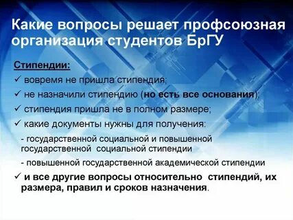 В какое время приходит стипендия