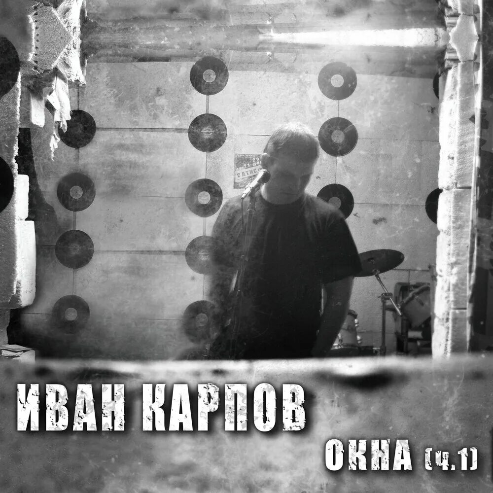 Не один волос не упадет. Не один волос не упадет