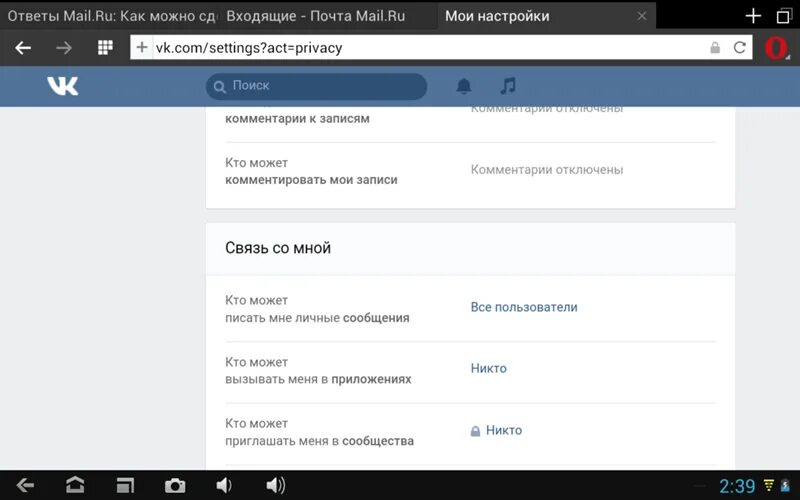 Кто может писать мне личные сообщения ВК. Разрешить сообщения ВК. Как разрешить писать сообщения в ВК. Как разрешить писать сообщения в ВВ.