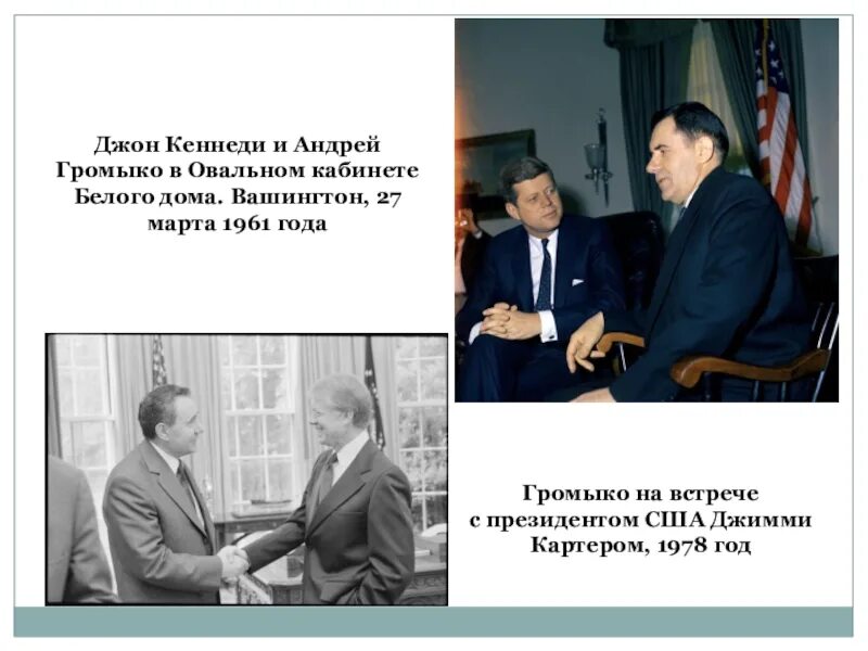 Договор 1961. Договор дружбе, союзе и взаимной помощи. Договоры между ссср и сша. Договор 1961. Декларация и договор об образовании ссср.