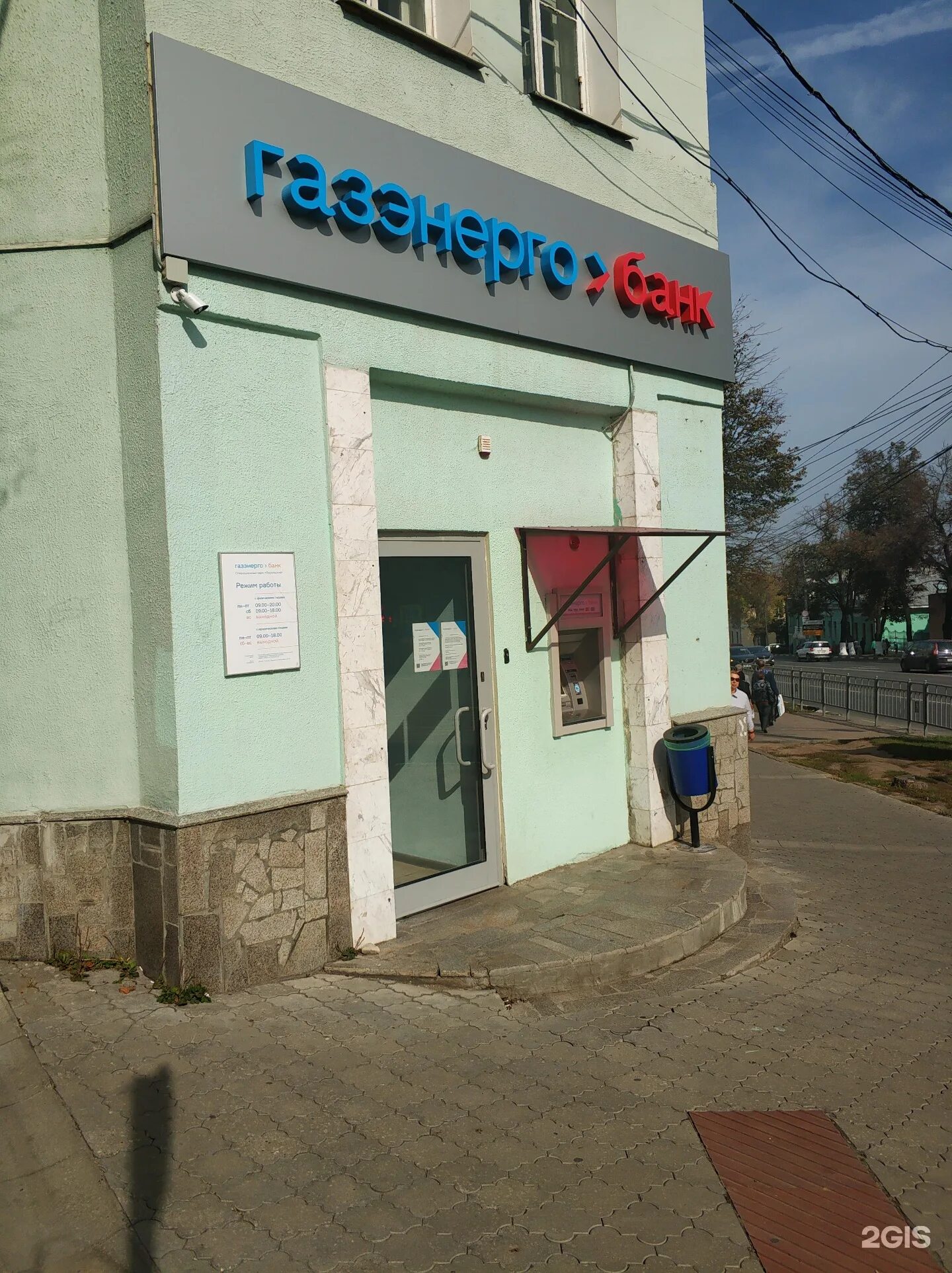 Тск селятино. Крайинвестбанк банкоматы краснодар. Газэнергобанк великие луки. Газэнергобанк селятино. Газэнергобанк логотип.