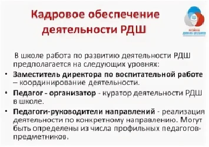 Деятельность посвящена