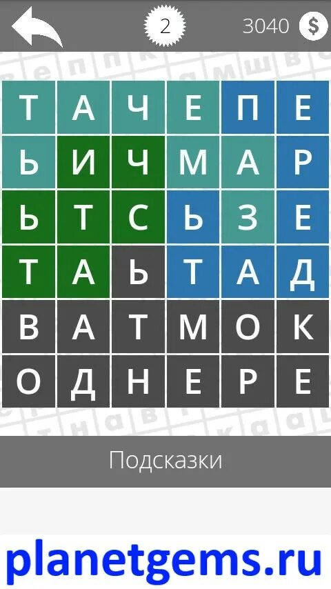 Найти слова глаголы ответы. Игра Найди слова ответы рептилии. Ответы на игру Найди слова глаголы. Найти игру Найди слова ответы рептилии. Найди слова 2 уровень.