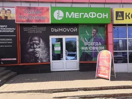 Вейп саранск