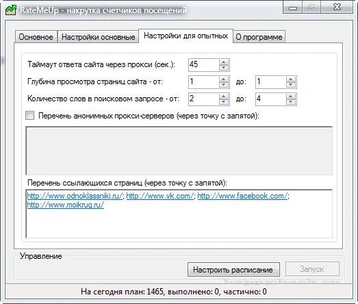 Накрутка посещений сайта. Proxy программа. Чат ру байт. Программа для накрутки траффика на сайт. Программа для накрутки.