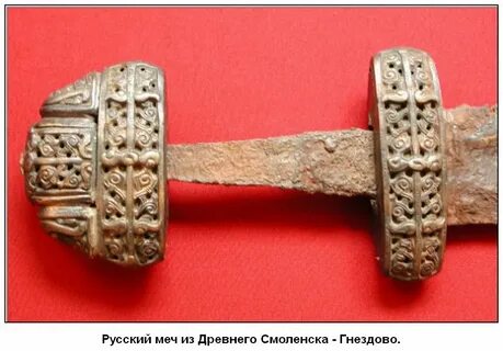 Время появления древнего гнездова относят