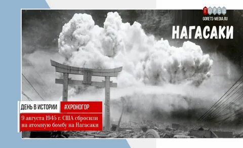 2 августа япония