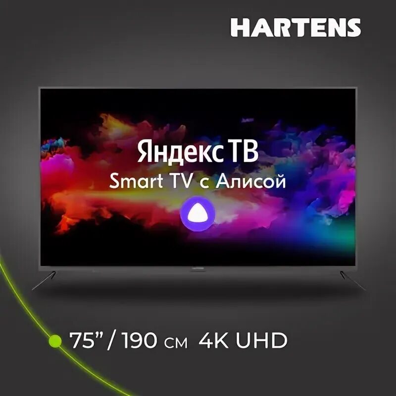 Телевизор hartens плата. Hartens hty 75uhd06b s2 75. Hartens hty 75uhd06b s2 75. Hartens hty-22fhdo6w-hc22 телевизор отзыв. Hartens hty-50uhd05b-s2.