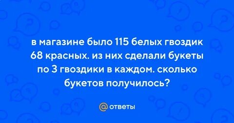 У светы было 115 кубиков