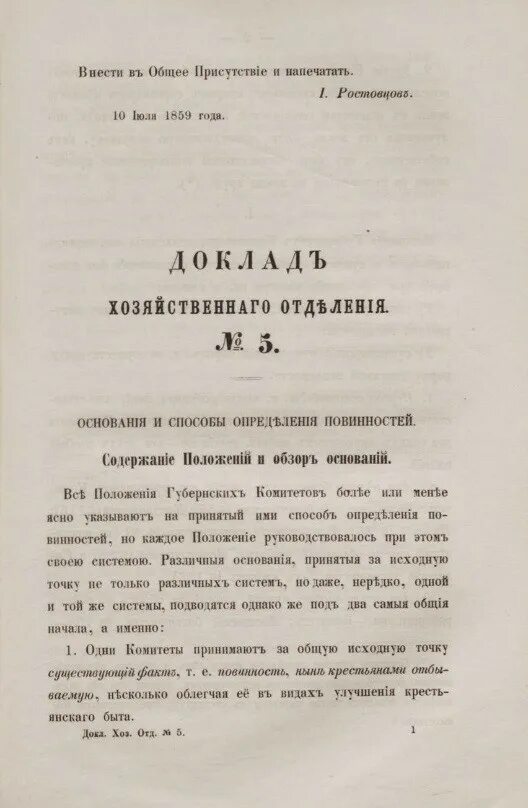 Издания реферат. Издания реферат