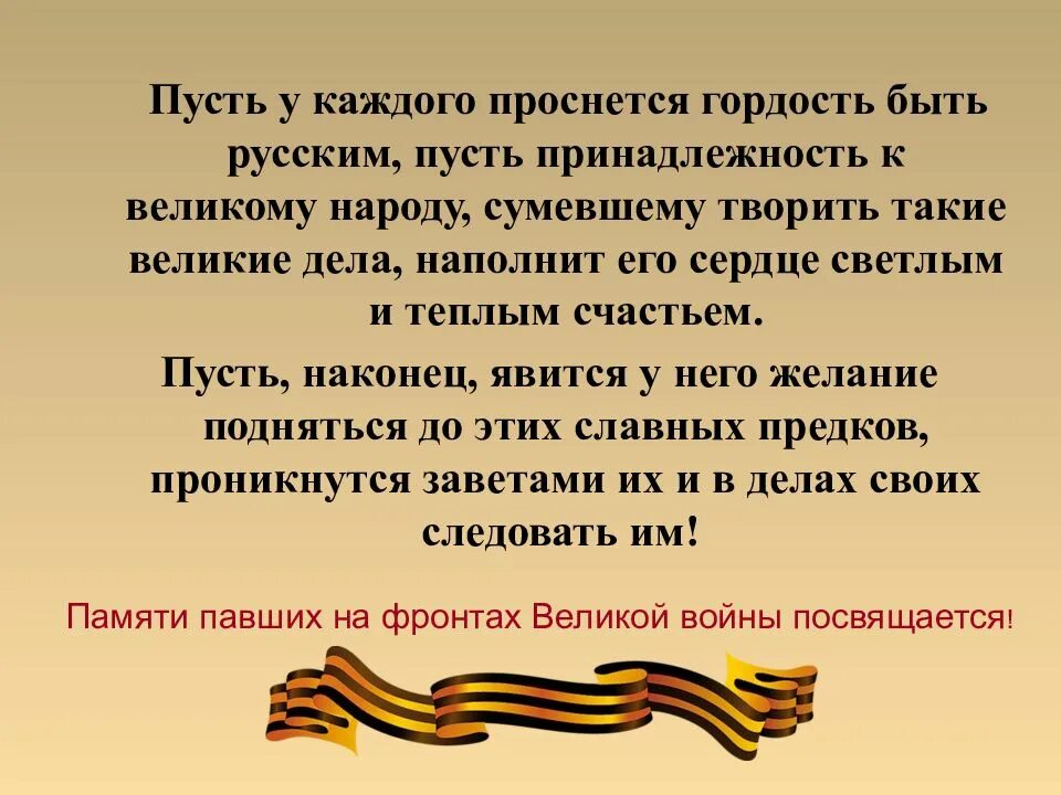 Государство россия. Патриотизм. Россия великая и непобедимая. День россии празднование. Гордость за русский народ.