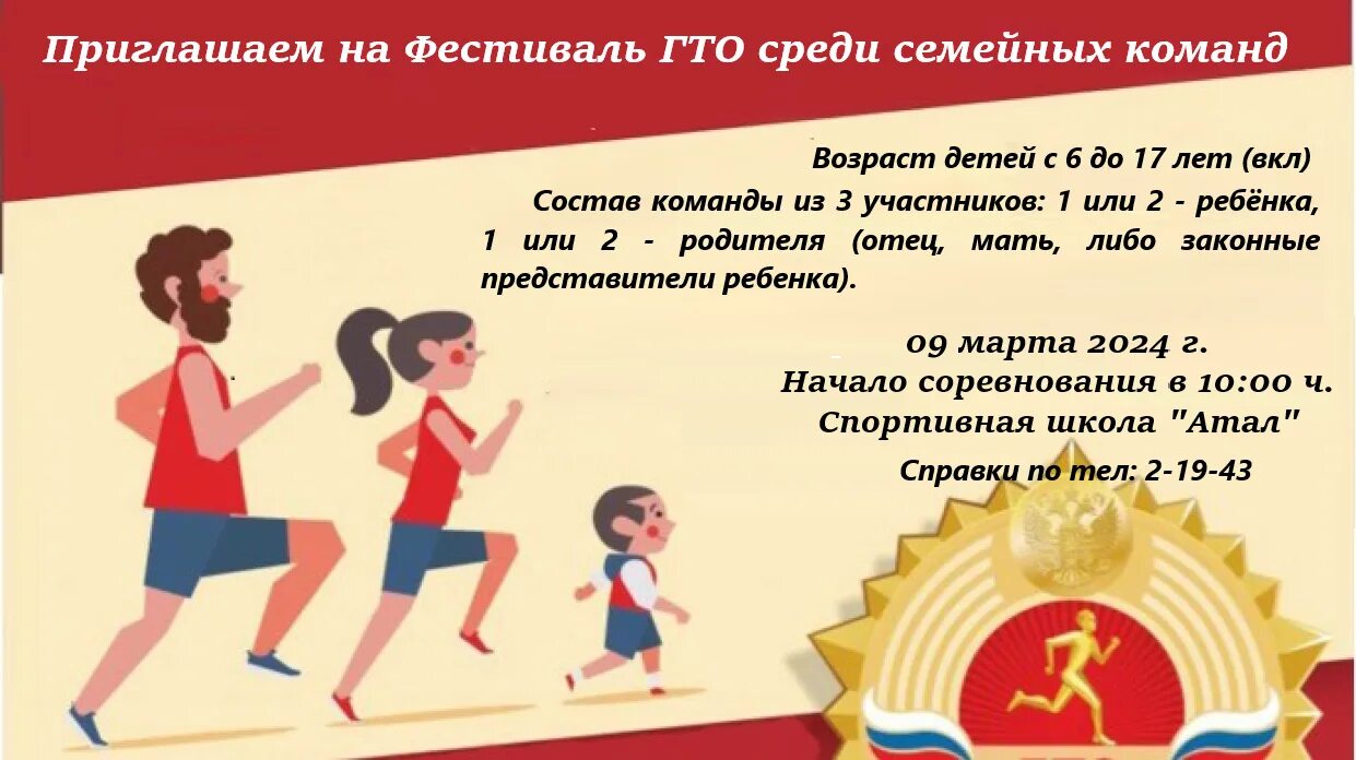 Спорт гто. Ко-г. Участие в фестивале гто. Участие в фестивале гто. Участие в фестивале гто.