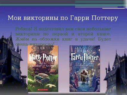 Harry potter quiz