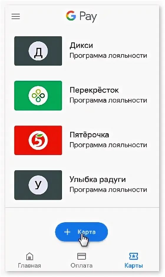 Программы для оплаты nfc. Программы для оплаты nfc