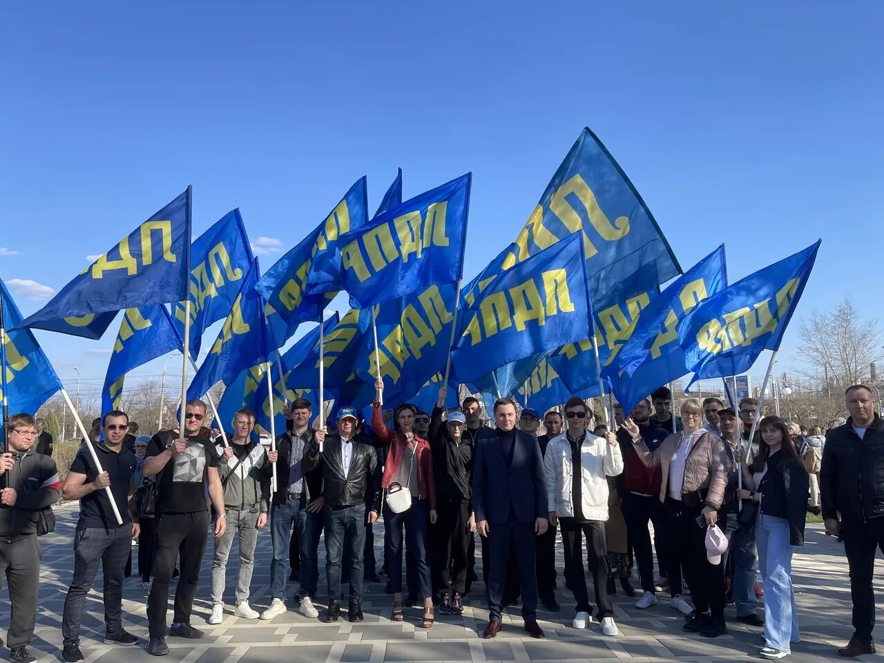 Митинг ЛДПР 1 мая 2022. Первое мая ЛДПР. Мир труд май митинг. Флаг ЛДПР. Митинг 29