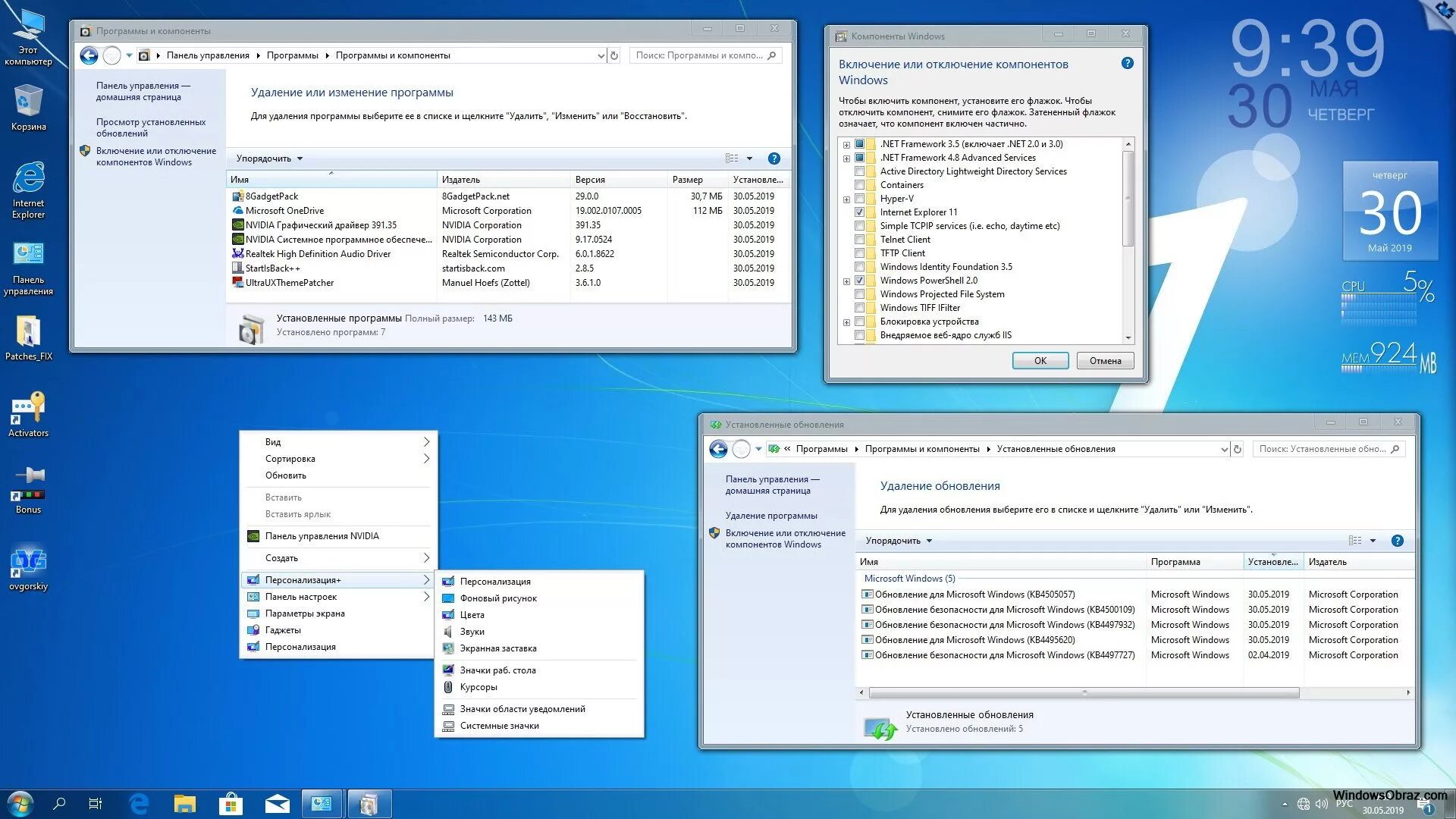 Установка программы microsoft. Программное обеспечение виндовс 10. windows 10 64 bit системные. windows 10 утилита. microsoft windows 10 программное обеспечение.