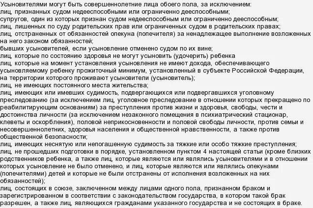 Усыновить ребенка мужа от первого брака. Удочерение совершеннолетнего ребенка. Какие документы нужны для усыновления совершеннолетнего ребенка. Можно ли усыновить совершеннолетнего ребенка. Усыновление отчимом ребенка жены.