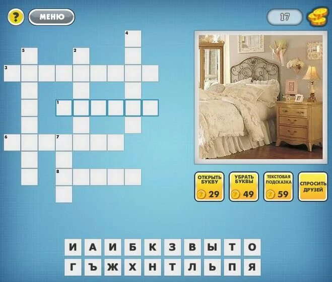 Игра Фотокроссворды. Фотокроссворд ответы. Фотокроссворд уровень. Игра Фотокроссворды ответы.