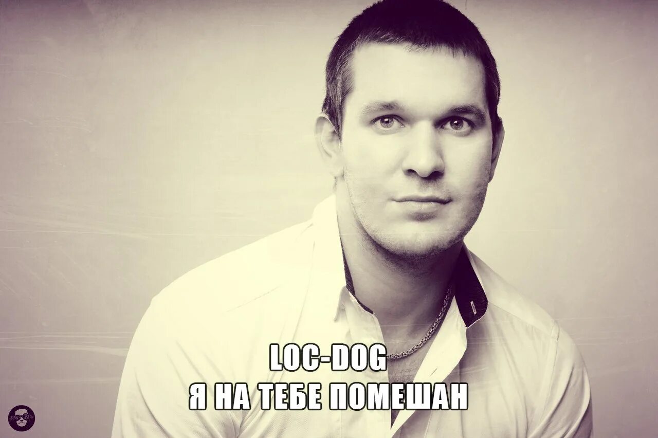Лог дог есть. Loc dog в молодости. саня лок дог. лок дог в молодости. loc dog рост вес.