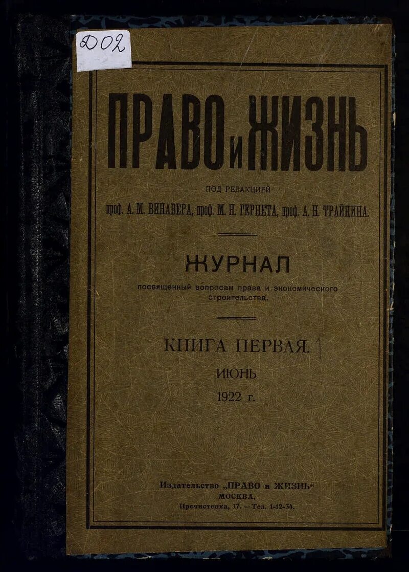 Книги 1922 года