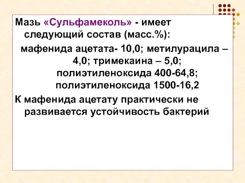 Следующую состав