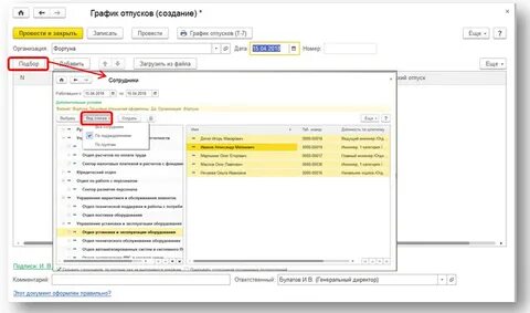 Вид отпуска в 1с зуп