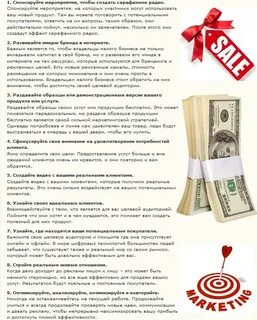 Текст привлечения