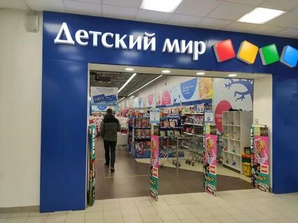 Магазин мир ростов