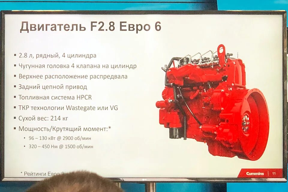 Какое масло камминз 2.8. Двигатель каменс на КАМАЗ 65115 масло в двигатель. Камминз 2.8 характеристики. Объем масла в двигателе Камминз 3.8 Валдай. Двигатель cummins 2.8 размер.