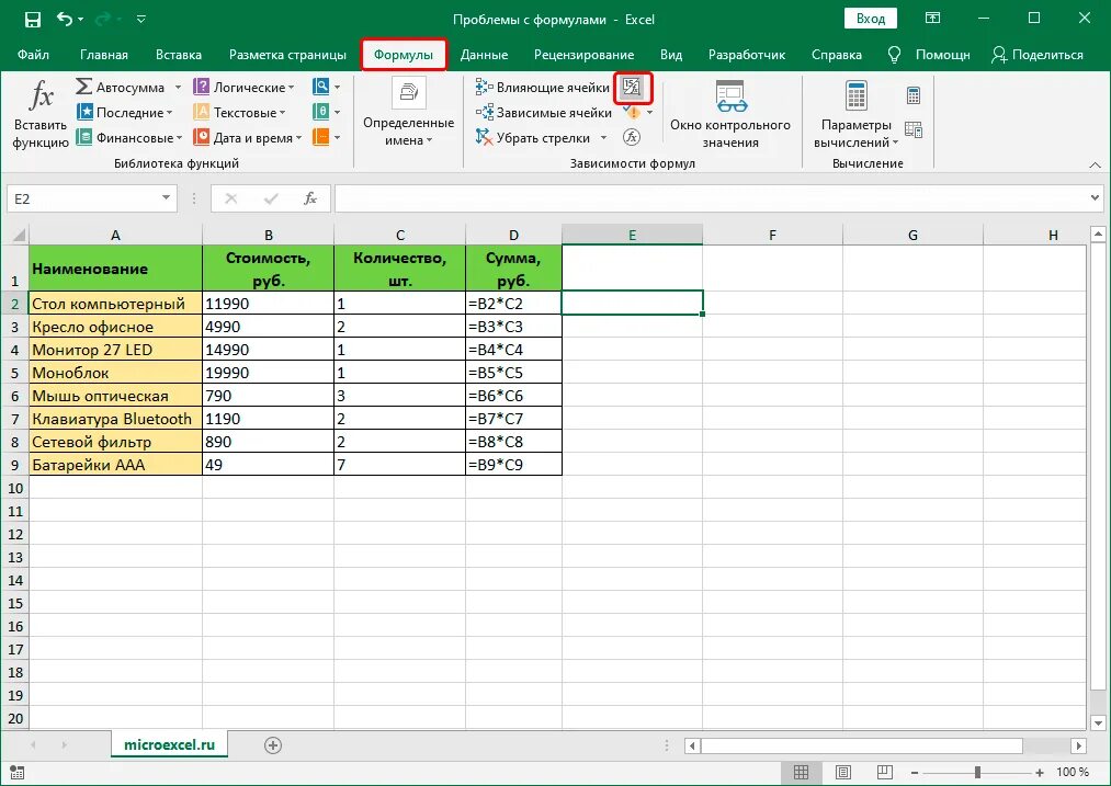 Сумм видим excel