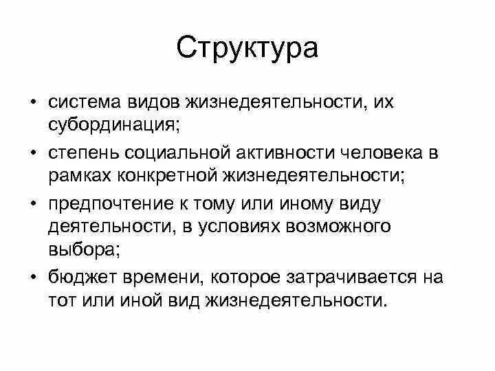 Возрастная субординация. Что значит субординация. Субординация это кратко. Субординация это простыми словами.