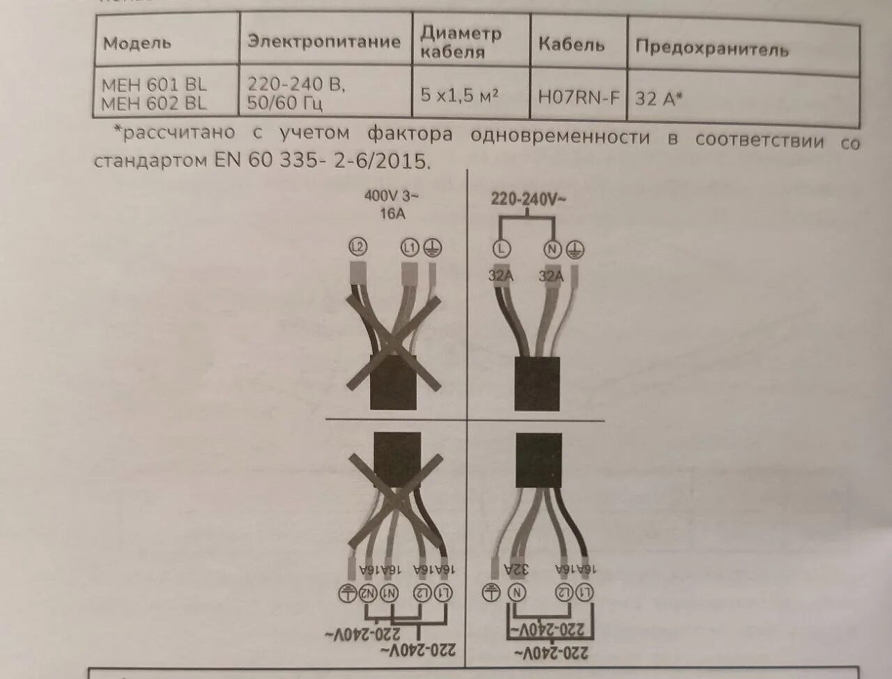 Электроплита подключение сечение кабеля. Подключение варочной панели к электросети 220. подключение пятижильного кабеля варочной панели к вилке. подключение варочной панели к электросети 220 5 проводов. варочная панель 3 провода к сети 5 проводов.